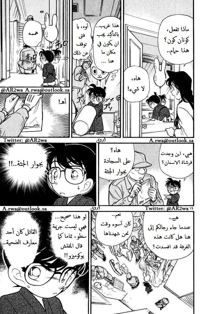 Read Detective Conan AR Manga Online
