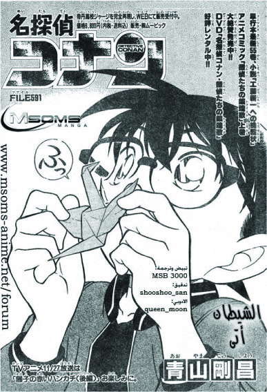 Read Detective Conan AR Manga Online