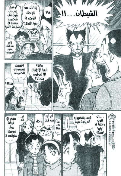 Read Detective Conan AR Manga Online