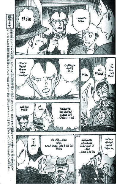Read Detective Conan AR Manga Online