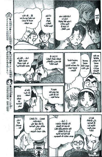 Read Detective Conan AR Manga Online