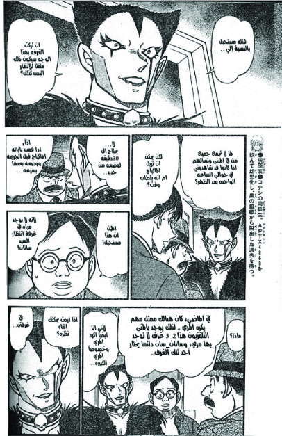 Read Detective Conan AR Manga Online