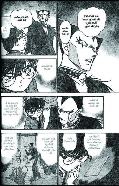 Read Detective Conan AR Manga Online