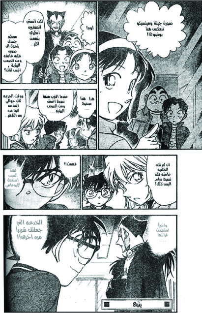 Read Detective Conan AR Manga Online