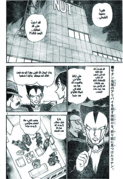 Read Detective Conan AR Manga Online