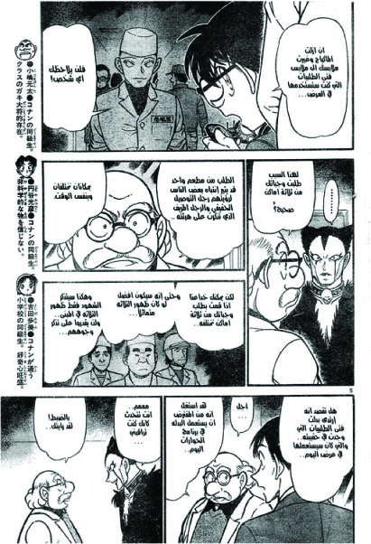 Read Detective Conan AR Manga Online