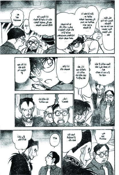 Read Detective Conan AR Manga Online