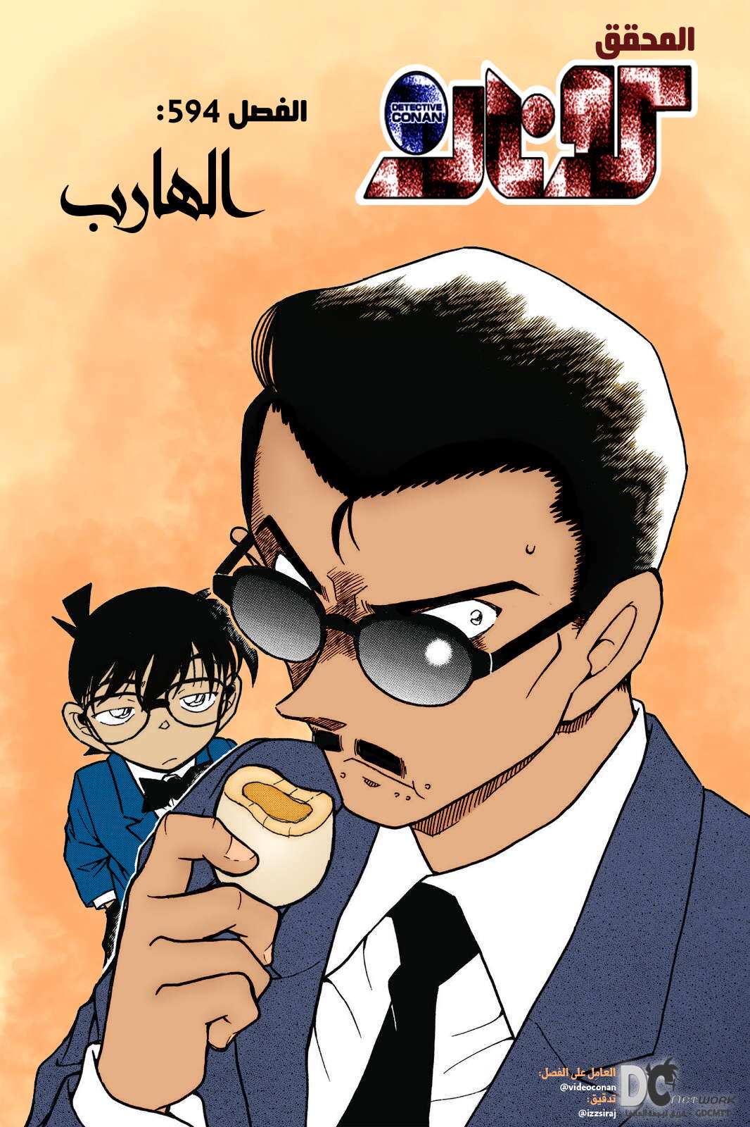 Read Detective Conan AR Manga Online
