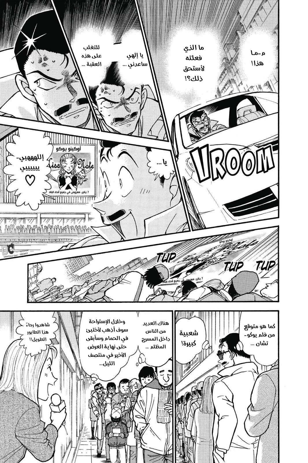 Read Detective Conan AR Manga Online