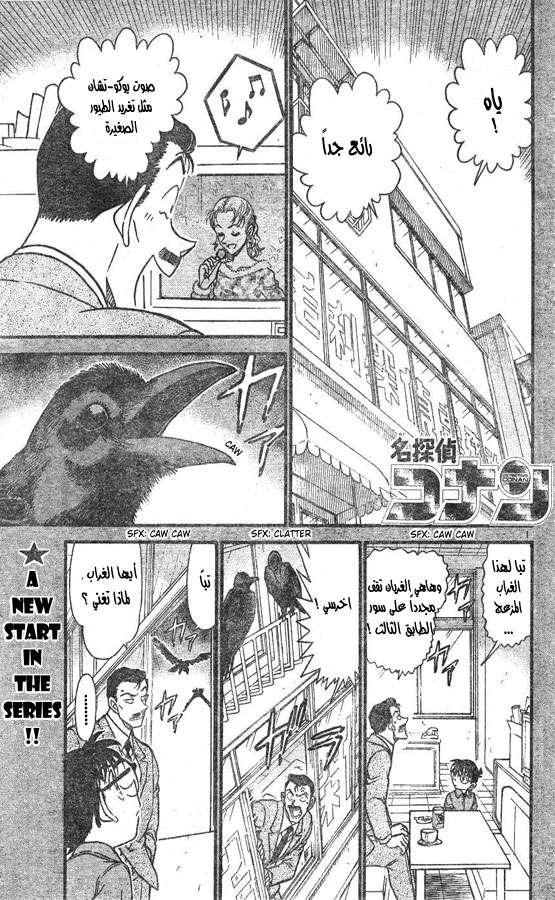 Read Detective Conan AR Manga Online