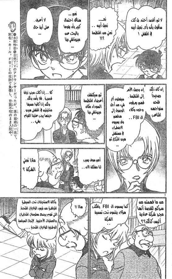 Read Detective Conan AR Manga Online
