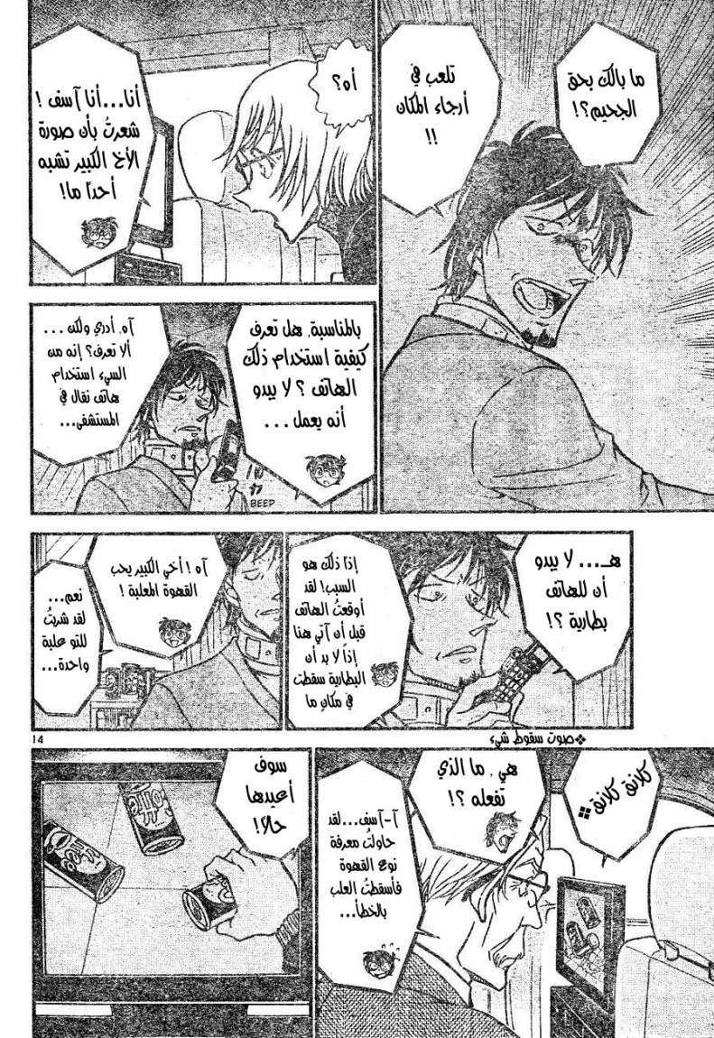 Read Detective Conan AR Manga Online