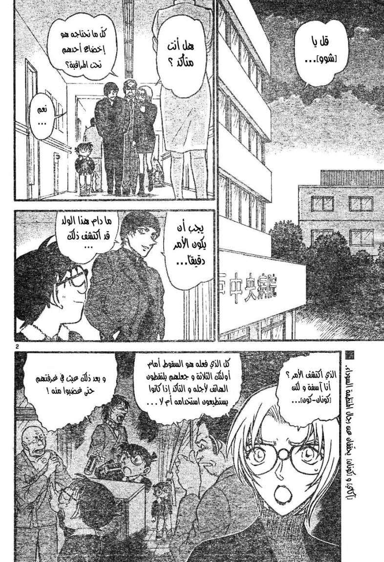 Read Detective Conan AR Manga Online