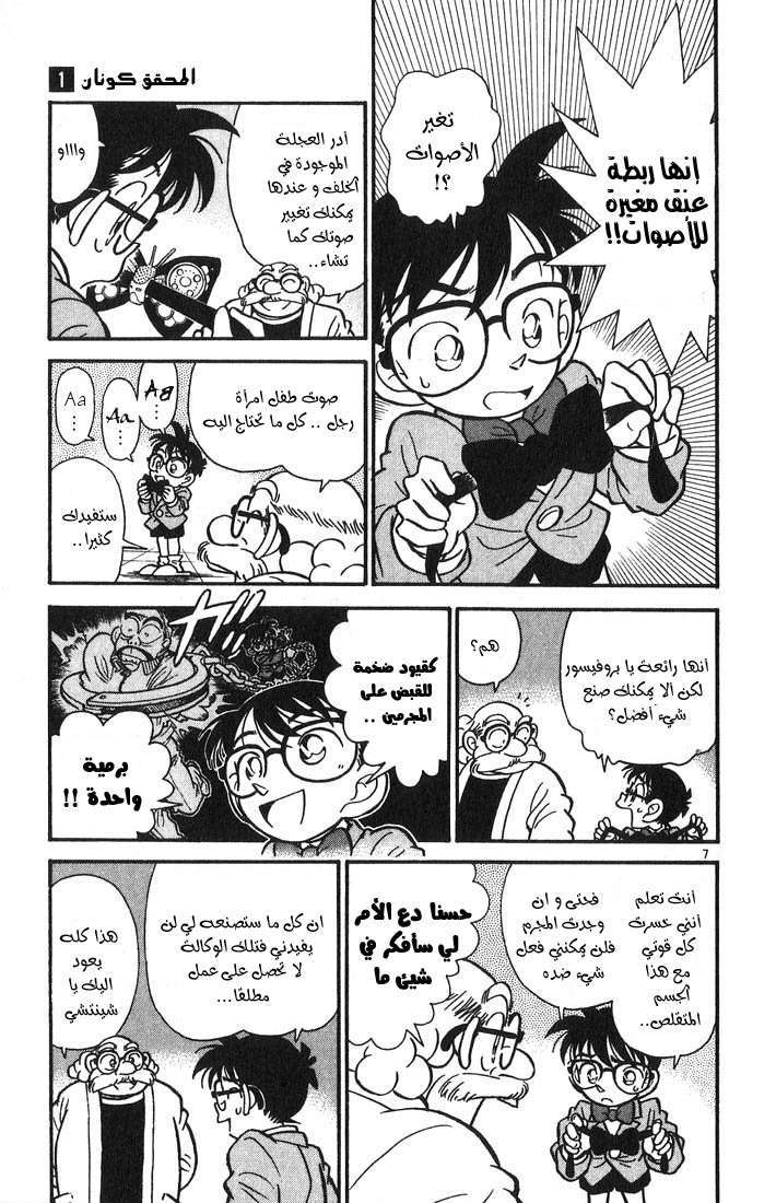Read Detective Conan AR Manga Online