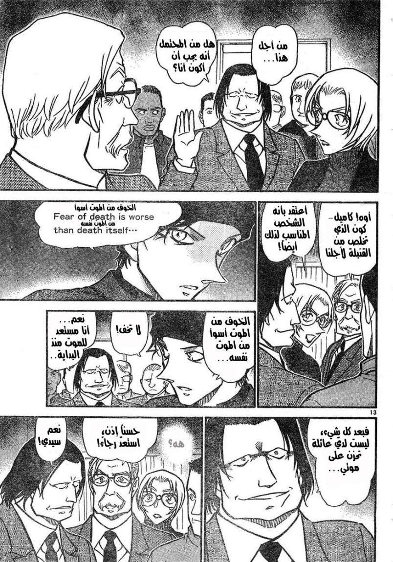 Read Detective Conan AR Manga Online