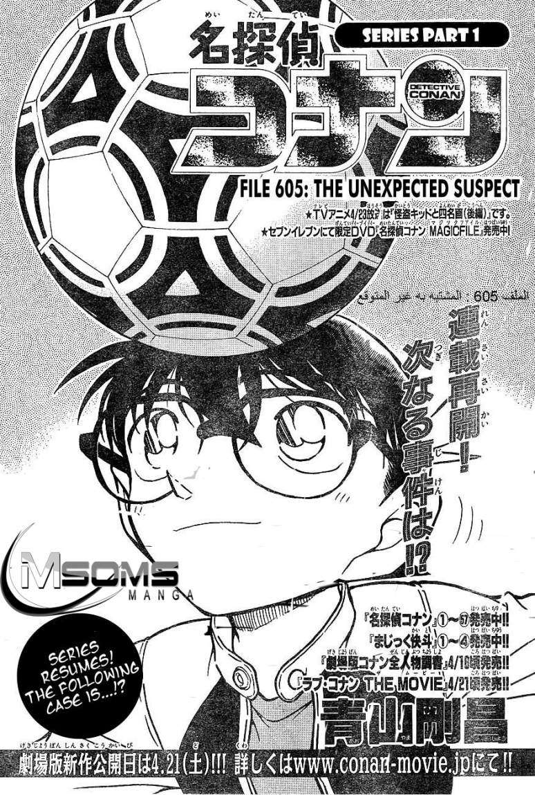 Read Detective Conan AR Manga Online