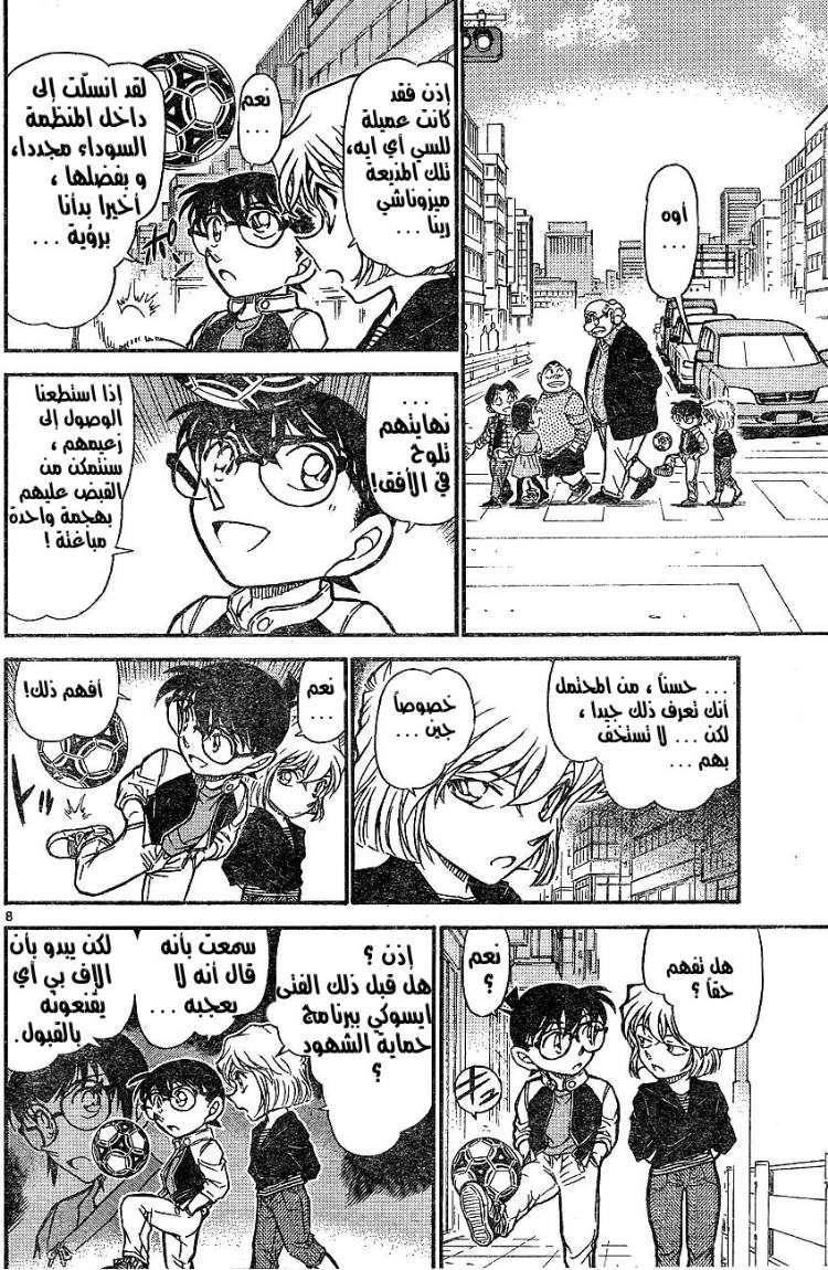 Read Detective Conan AR Manga Online