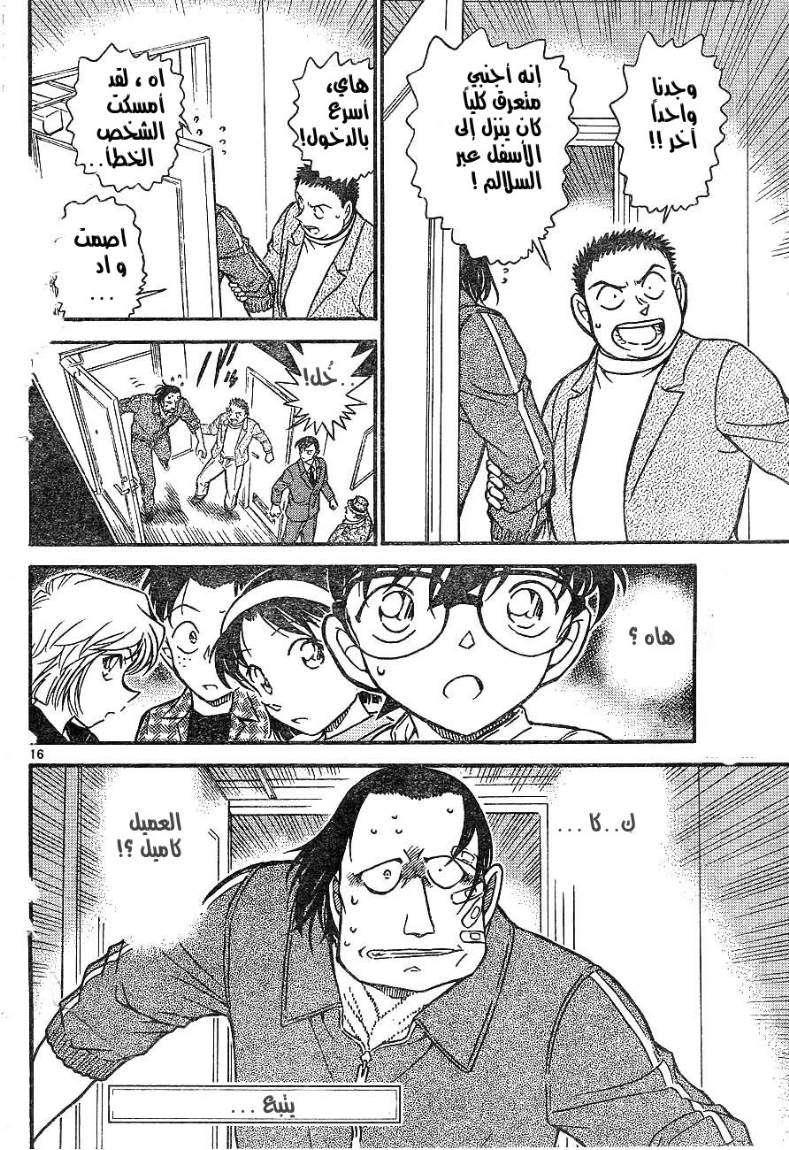 Read Detective Conan AR Manga Online