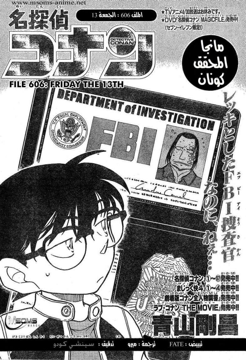Read Detective Conan AR Manga Online