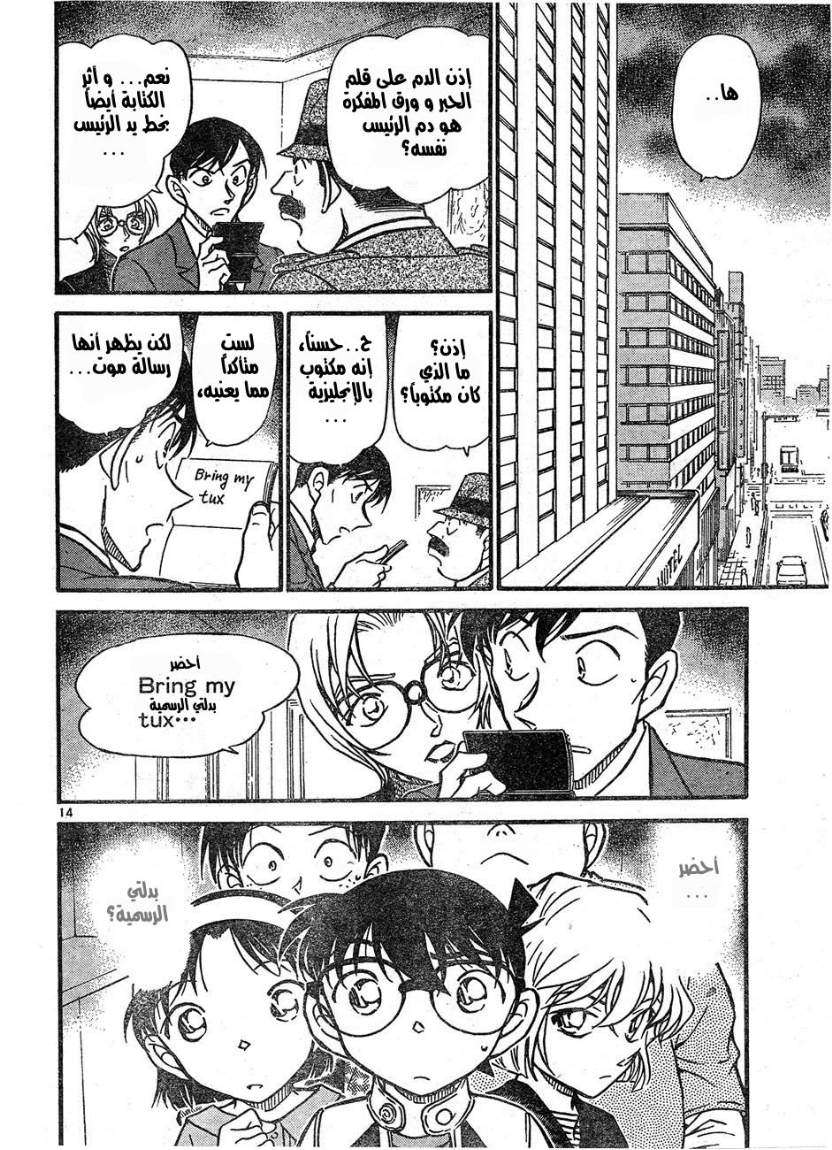 Read Detective Conan AR Manga Online