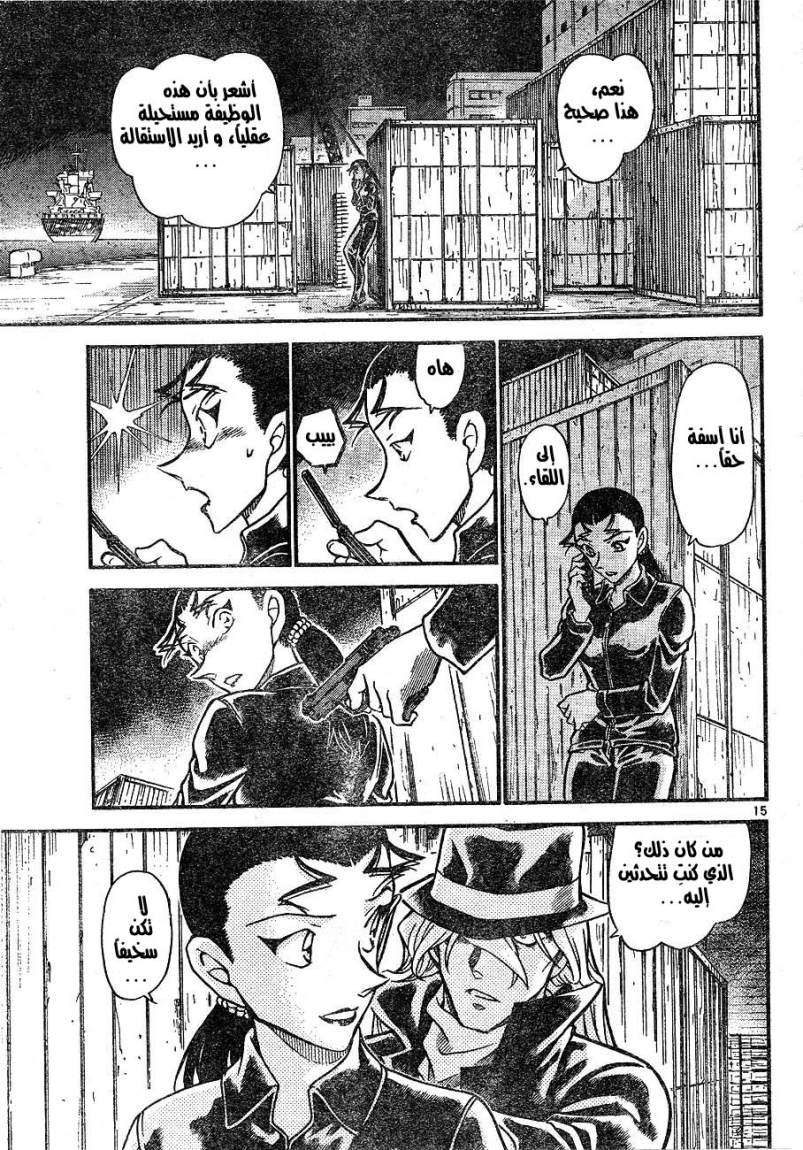 Read Detective Conan AR Manga Online