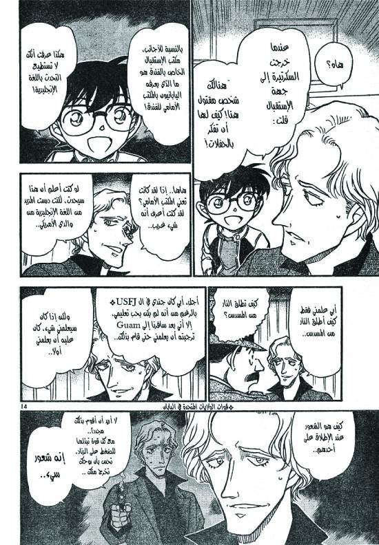 Read Detective Conan AR Manga Online