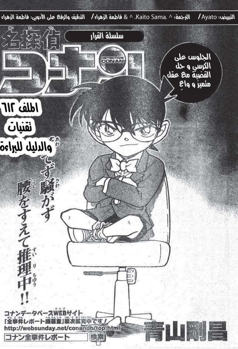 Read Detective Conan AR Manga Online