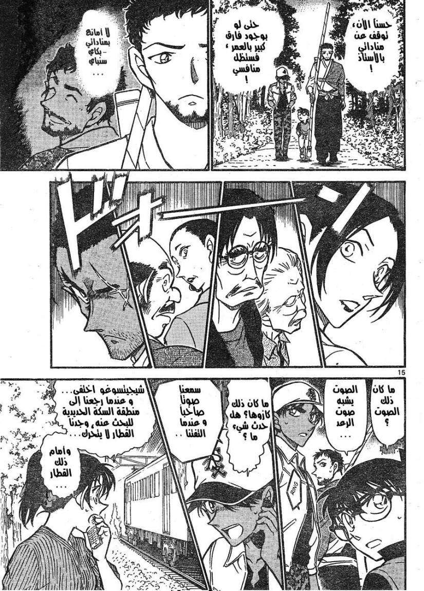 Read Detective Conan AR Manga Online