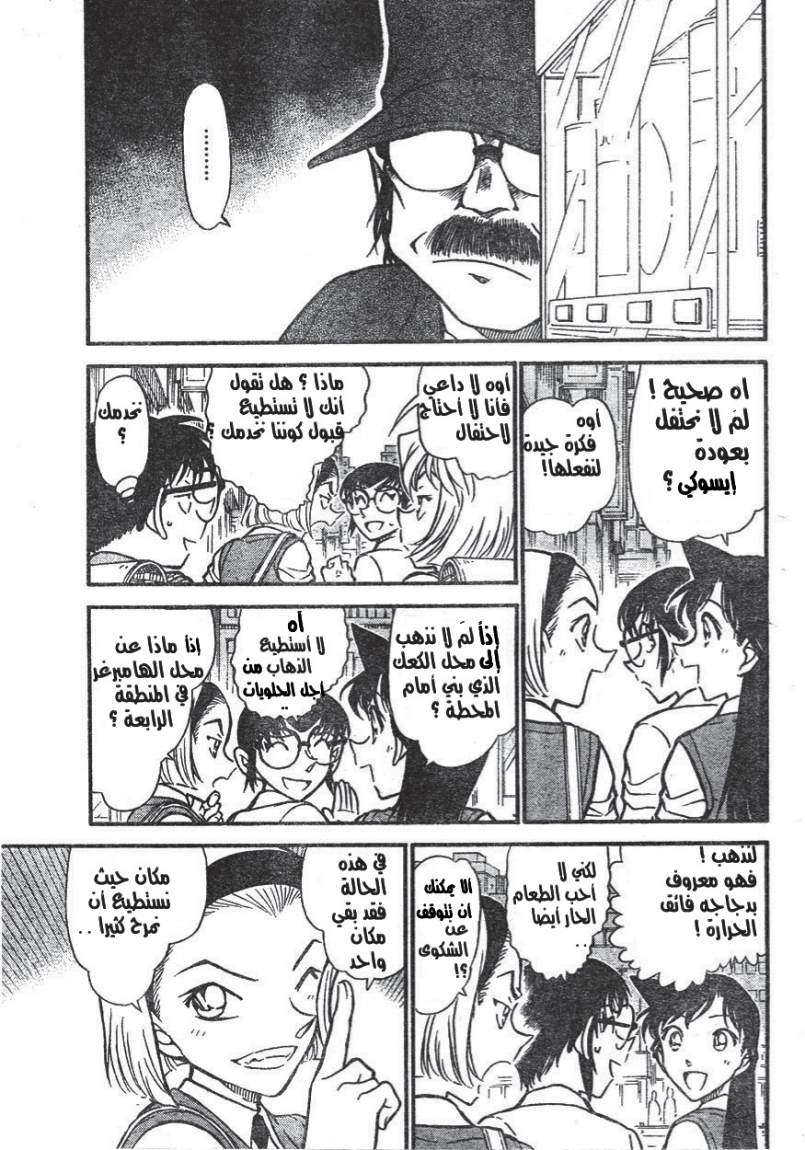 Read Detective Conan AR Manga Online