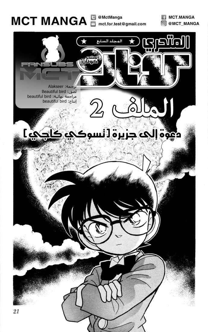 Read Detective Conan AR Manga Online