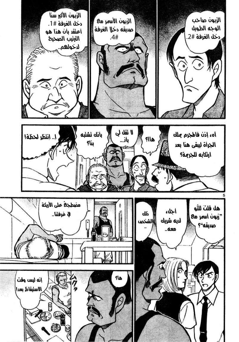 Read Detective Conan AR Manga Online