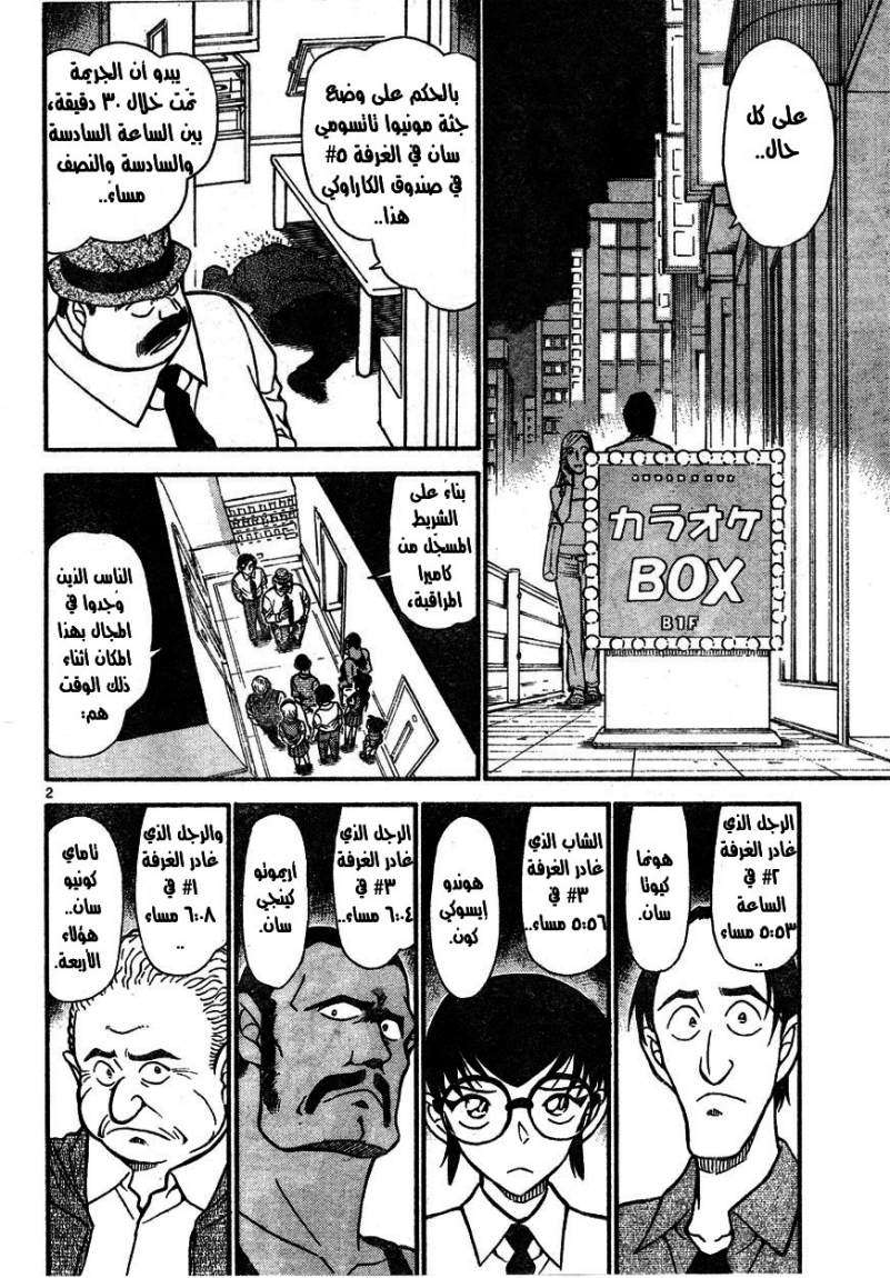 Read Detective Conan AR Manga Online
