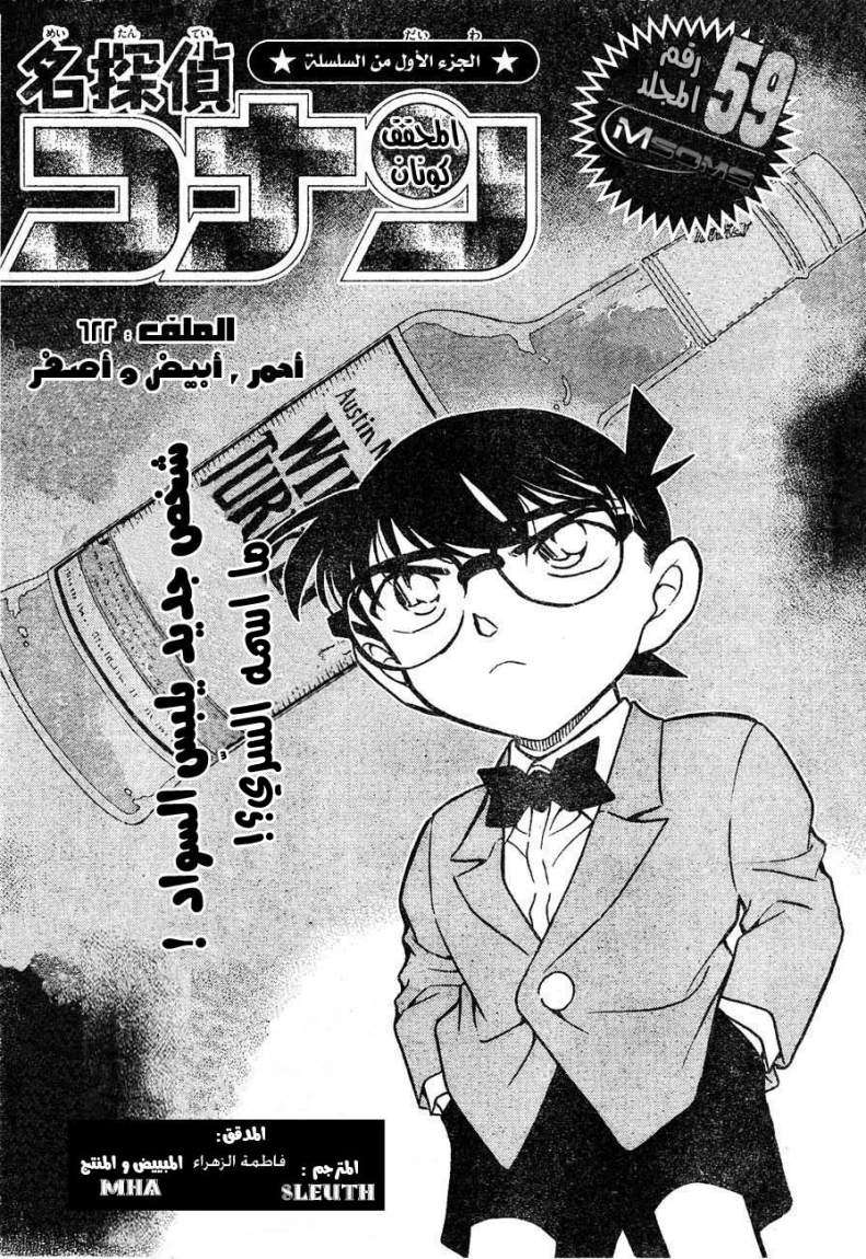 Read Detective Conan AR Manga Online