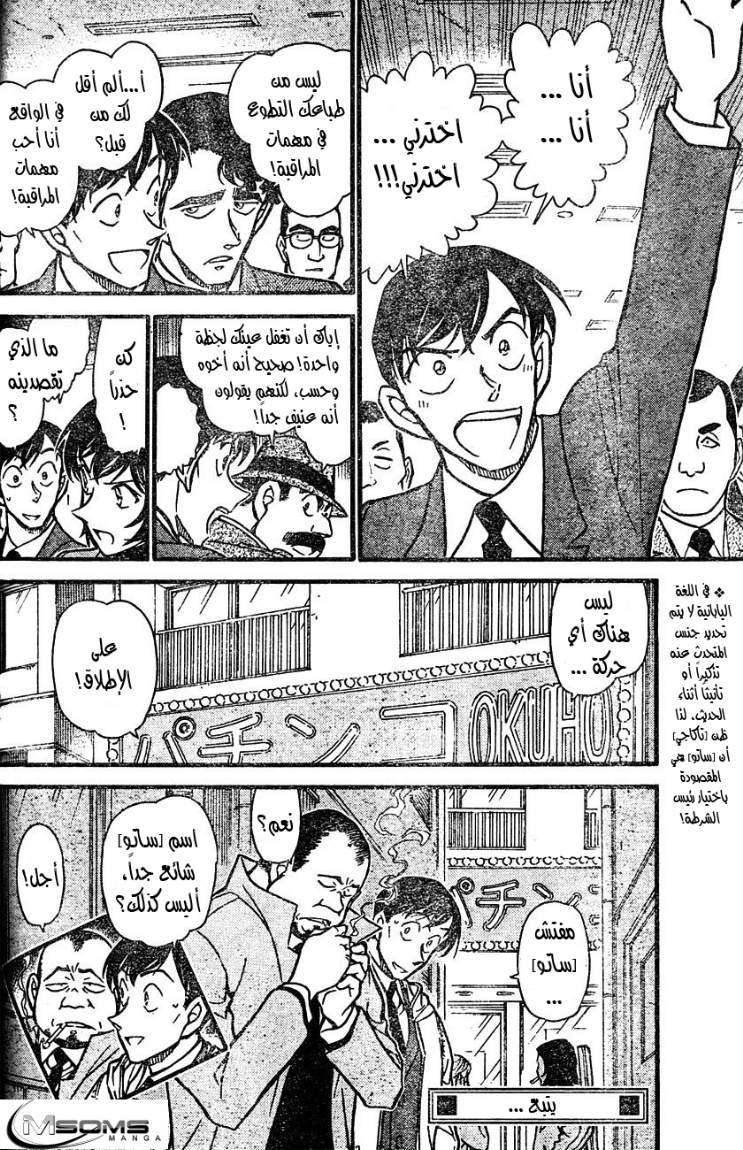 Read Detective Conan AR Manga Online