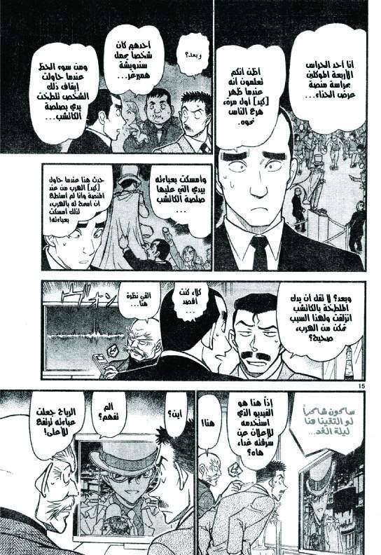 Read Detective Conan AR Manga Online