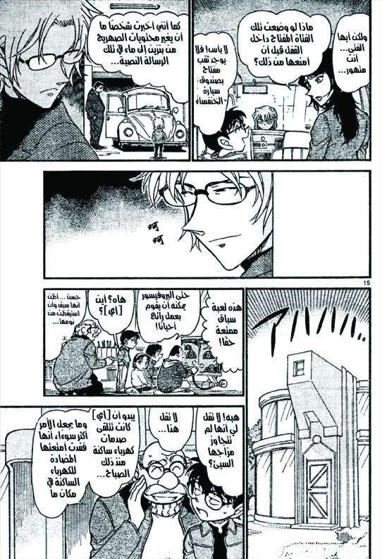 Read Detective Conan AR Manga Online