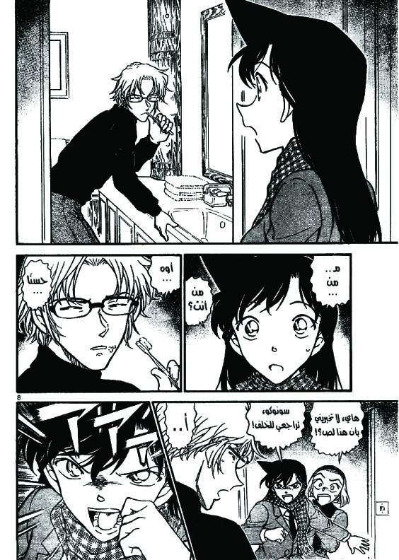 Read Detective Conan AR Manga Online