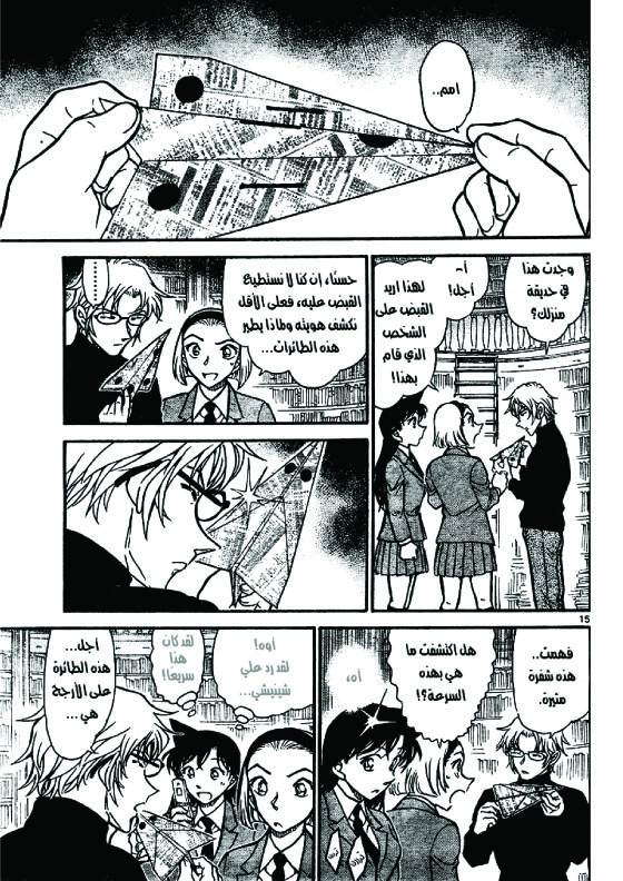 Read Detective Conan AR Manga Online