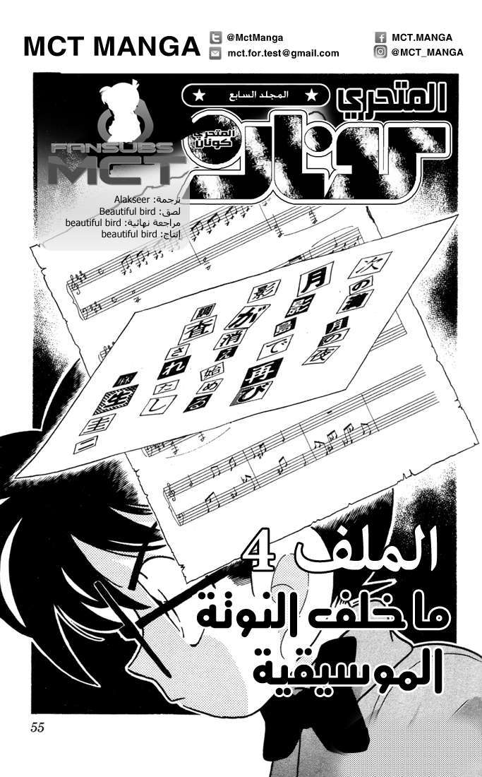Read Detective Conan AR Manga Online