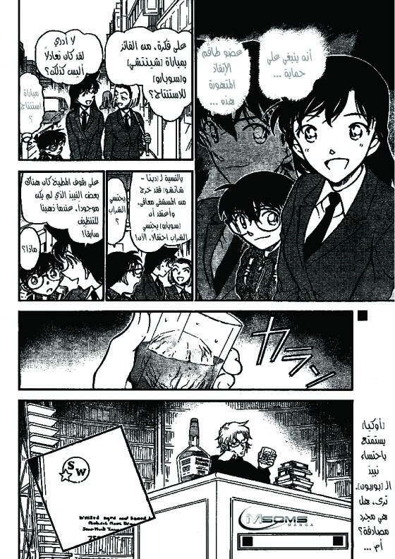 Read Detective Conan AR Manga Online
