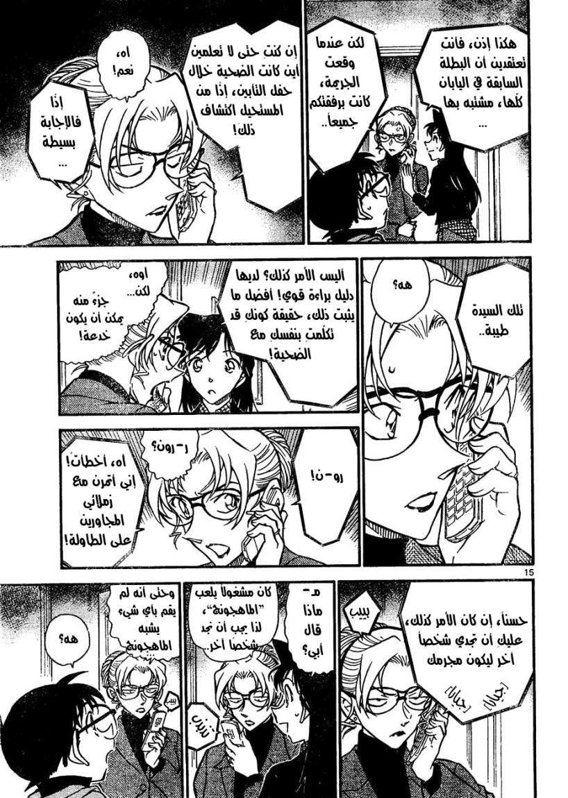 Read Detective Conan AR Manga Online