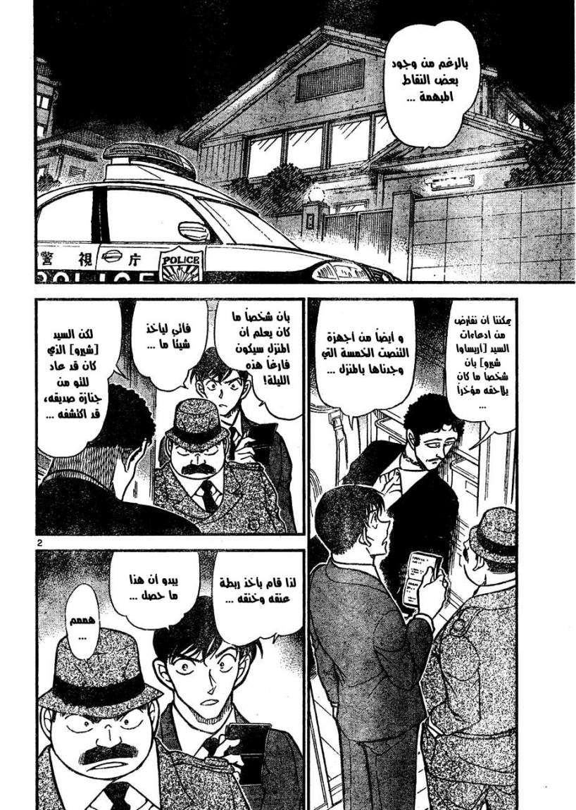Read Detective Conan AR Manga Online
