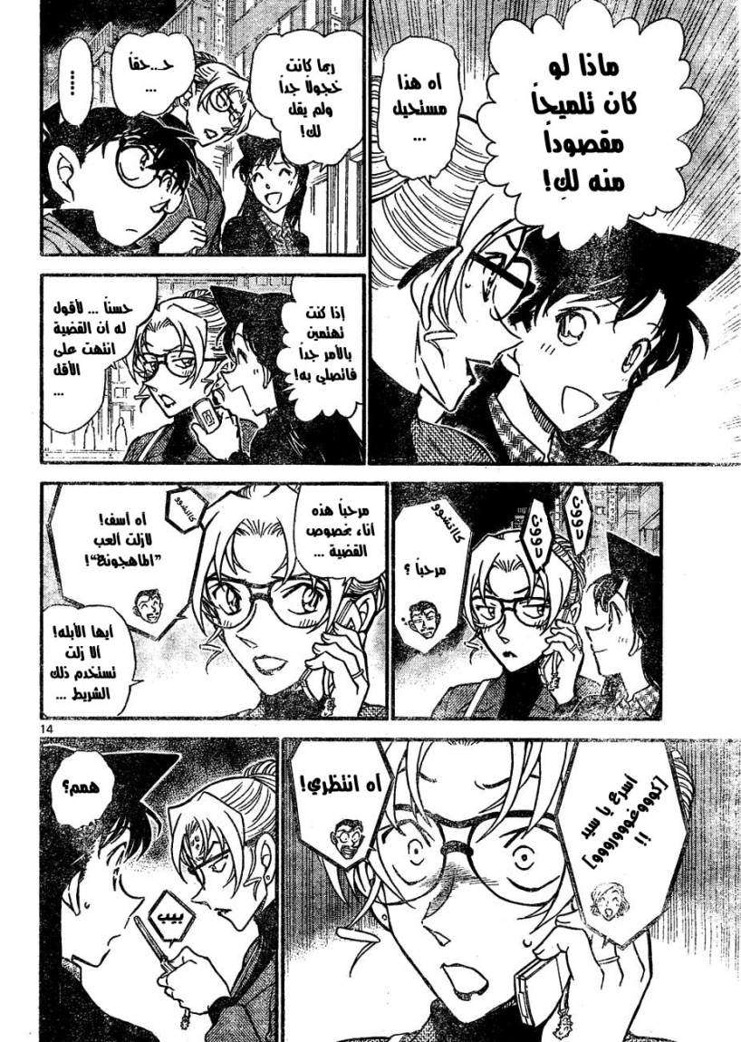 Read Detective Conan AR Manga Online