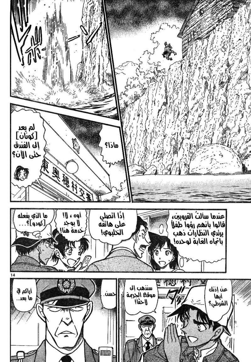 Read Detective Conan AR Manga Online