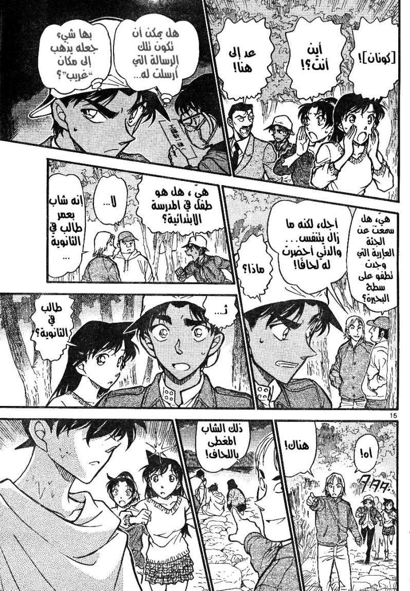 Read Detective Conan AR Manga Online