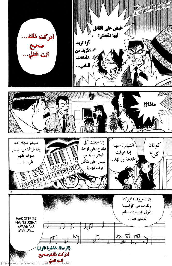 Read Detective Conan AR Manga Online