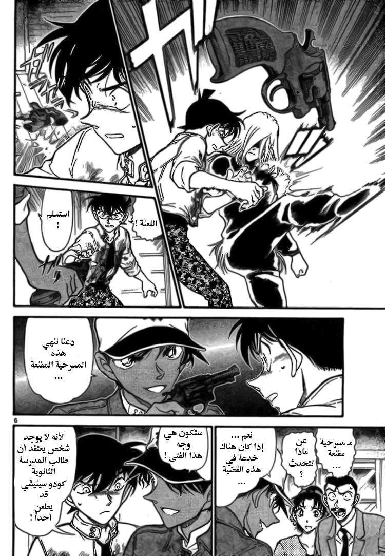 Read Detective Conan AR Manga Online