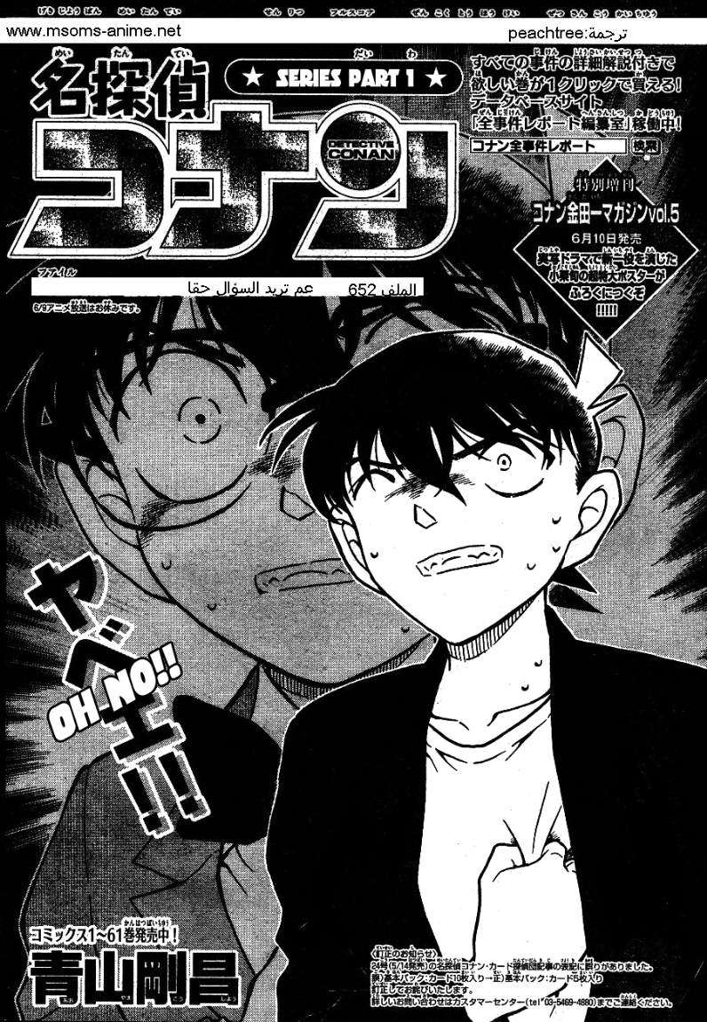 Read Detective Conan AR Manga Online