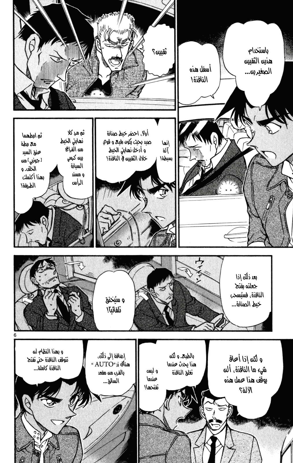 Read Detective Conan AR Manga Online