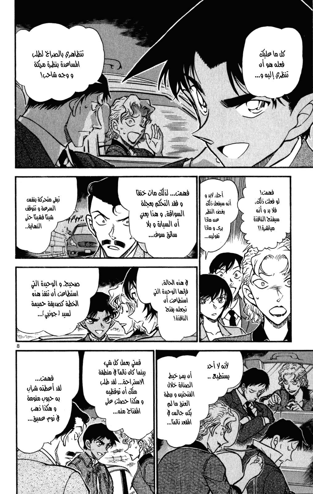 Read Detective Conan AR Manga Online